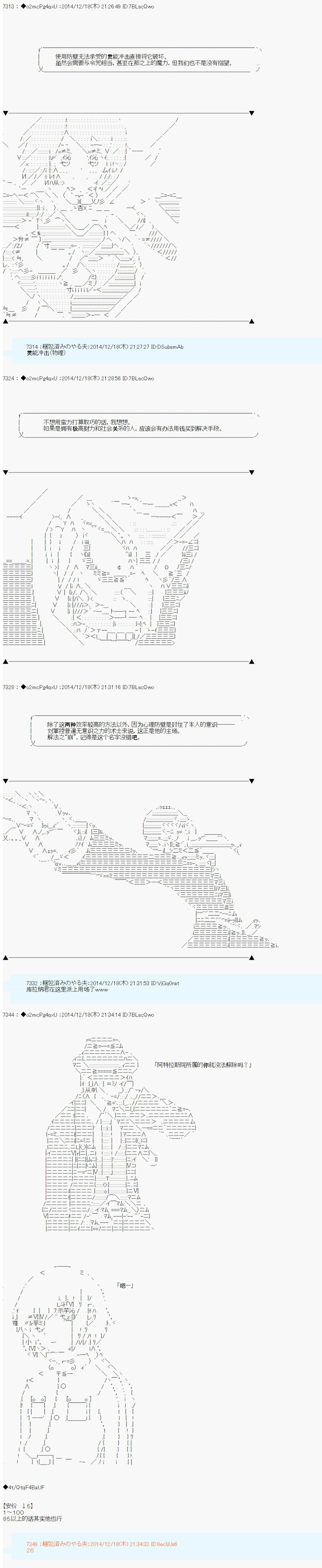 第八次中圣杯：哈扎马要在圣杯战争中赌在事不过三的样子韩漫全集-第08话无删减无遮挡章节图片 