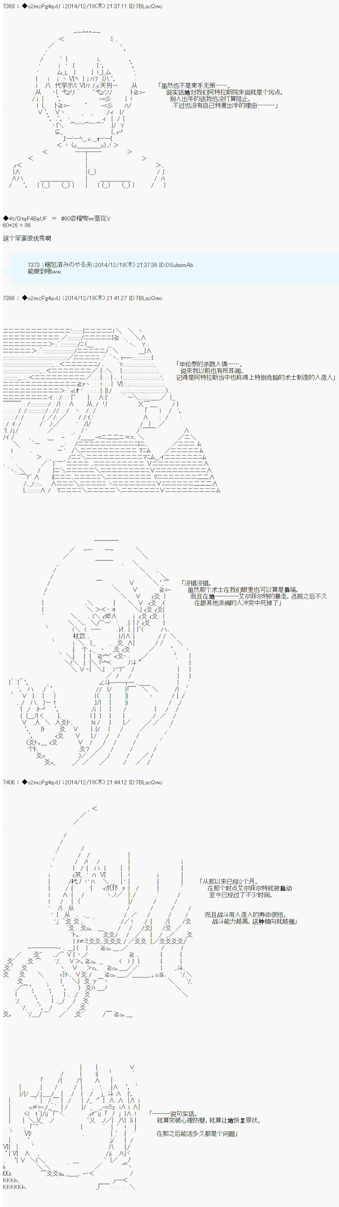 第八次中圣杯：哈扎马要在圣杯战争中赌在事不过三的样子韩漫全集-第08话无删减无遮挡章节图片 