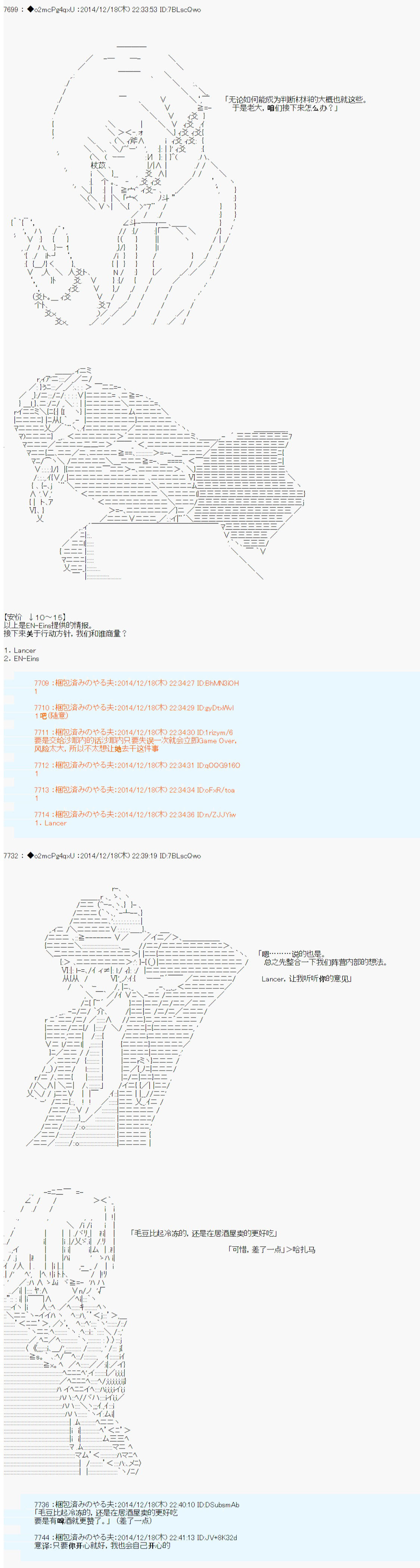 第八次中圣杯：哈扎马要在圣杯战争中赌在事不过三的样子韩漫全集-第08话无删减无遮挡章节图片 