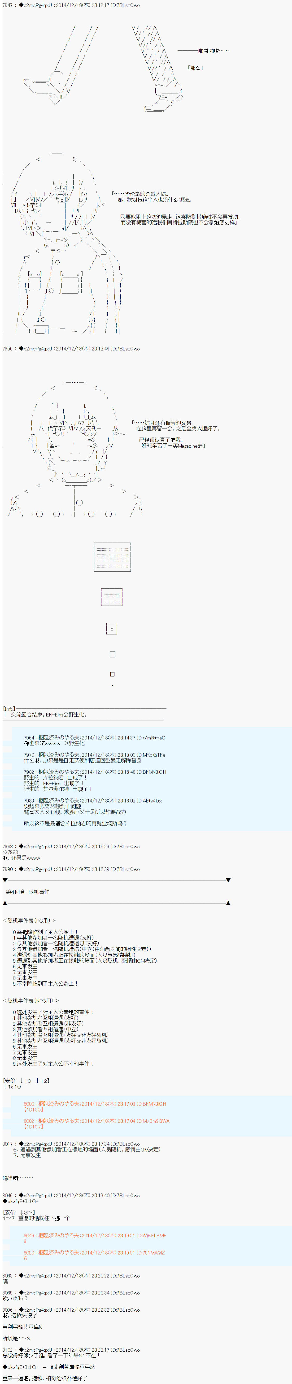 第八次中圣杯：哈扎马要在圣杯战争中赌在事不过三的样子韩漫全集-第08话无删减无遮挡章节图片 