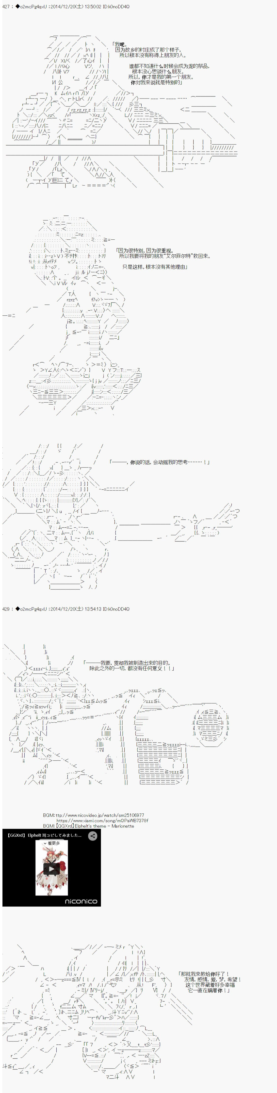 第八次中圣杯：哈扎马要在圣杯战争中赌在事不过三的样子韩漫全集-第09话无删减无遮挡章节图片 