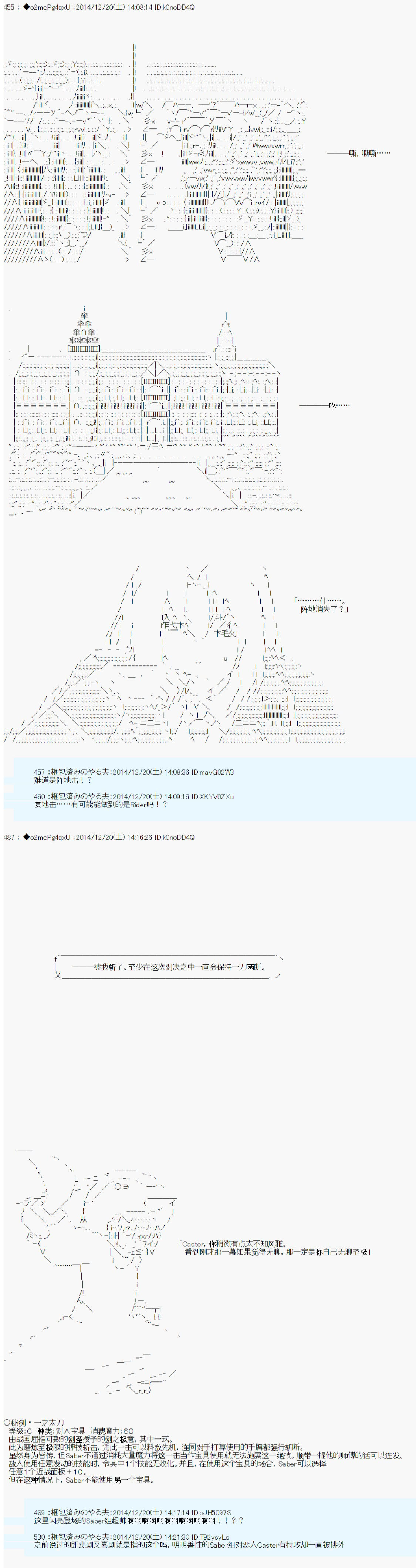 第八次中圣杯：哈扎马要在圣杯战争中赌在事不过三的样子韩漫全集-第09话无删减无遮挡章节图片 