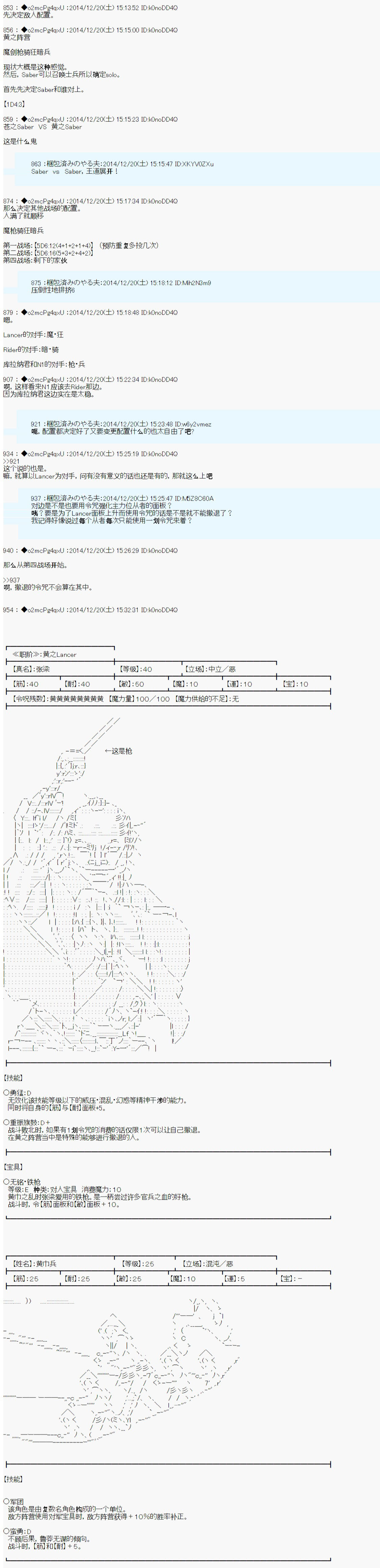 第八次中圣杯：哈扎马要在圣杯战争中赌在事不过三的样子韩漫全集-第09话无删减无遮挡章节图片 