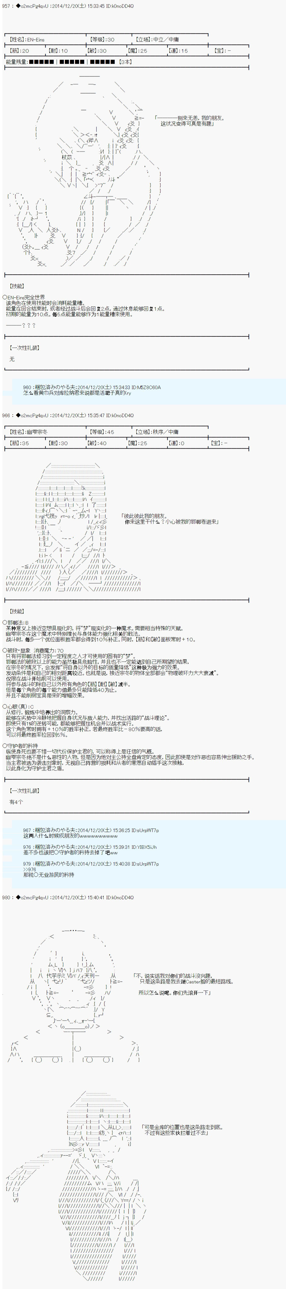 第八次中圣杯：哈扎马要在圣杯战争中赌在事不过三的样子韩漫全集-第09话无删减无遮挡章节图片 