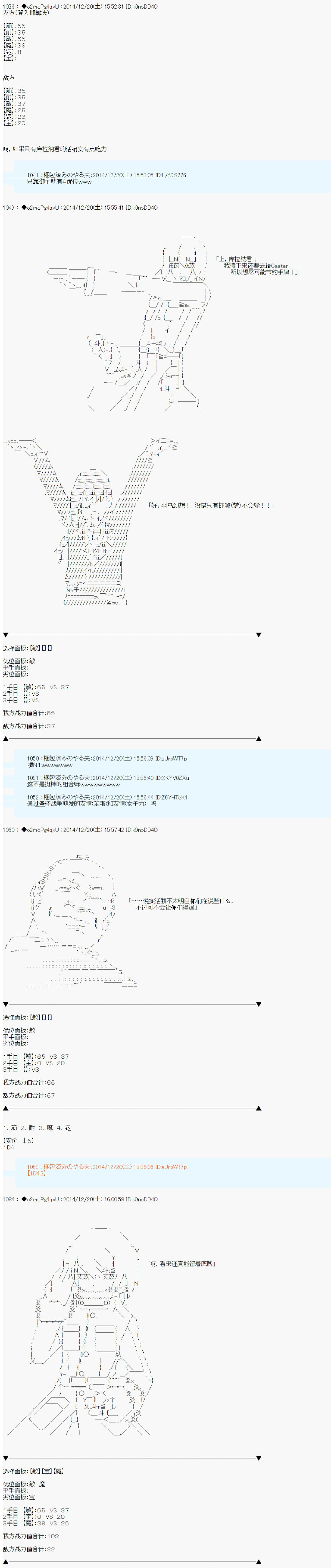 第八次中圣杯：哈扎马要在圣杯战争中赌在事不过三的样子韩漫全集-第09话无删减无遮挡章节图片 