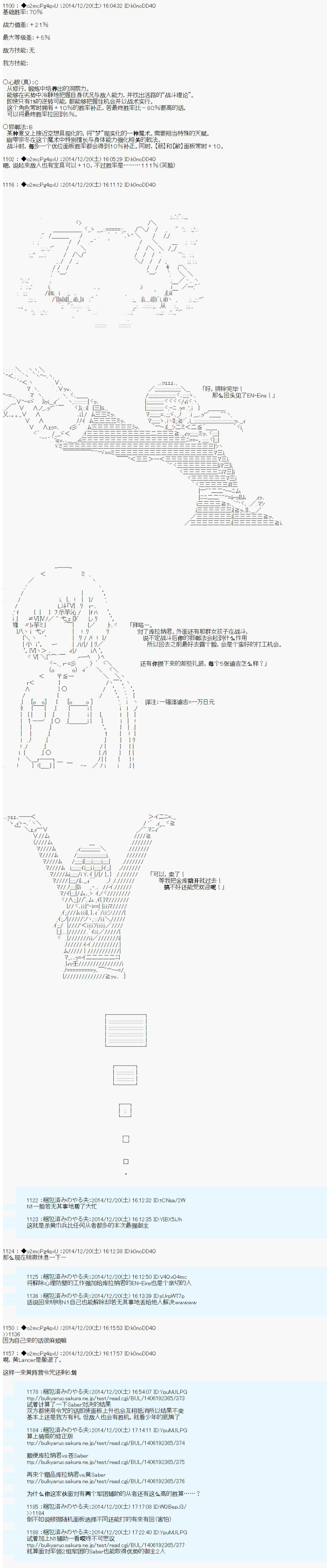 第八次中圣杯：哈扎马要在圣杯战争中赌在事不过三的样子韩漫全集-第09话无删减无遮挡章节图片 