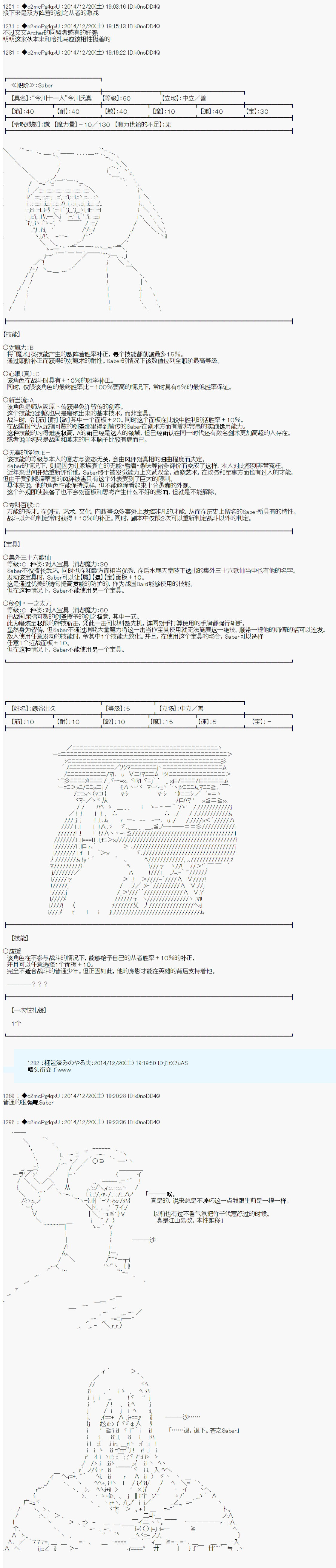 第八次中圣杯：哈扎马要在圣杯战争中赌在事不过三的样子韩漫全集-第09话无删减无遮挡章节图片 