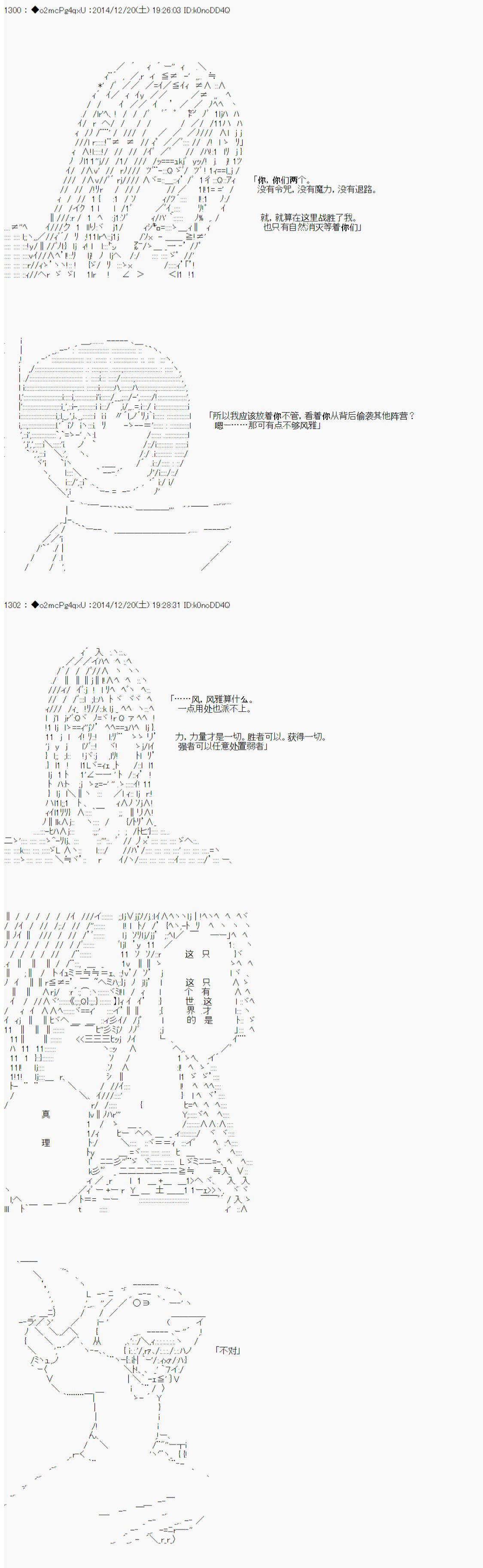 第八次中圣杯：哈扎马要在圣杯战争中赌在事不过三的样子韩漫全集-第09话无删减无遮挡章节图片 