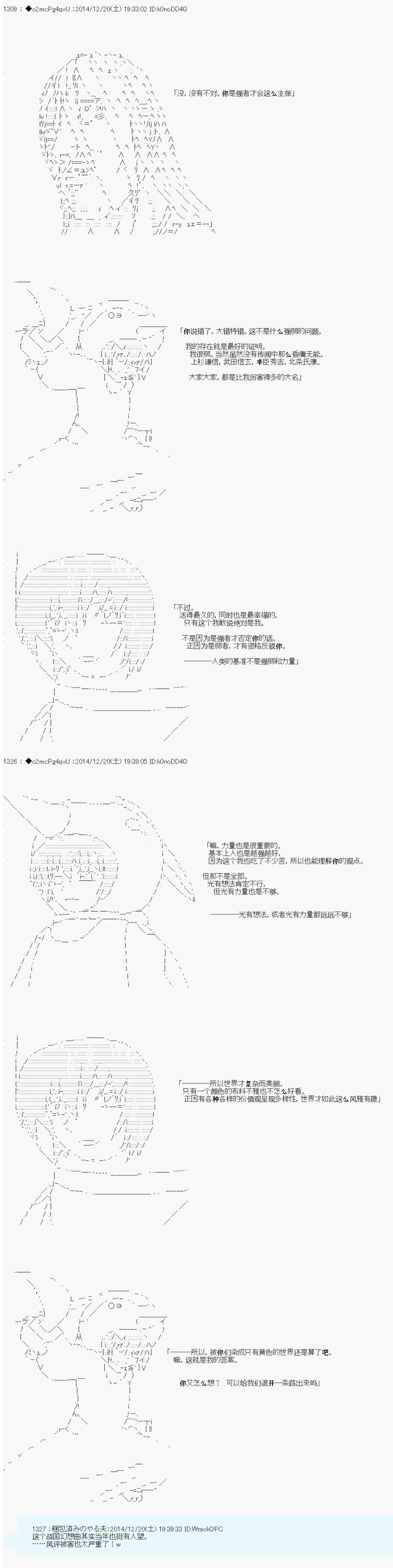 第八次中圣杯：哈扎马要在圣杯战争中赌在事不过三的样子韩漫全集-第09话无删减无遮挡章节图片 