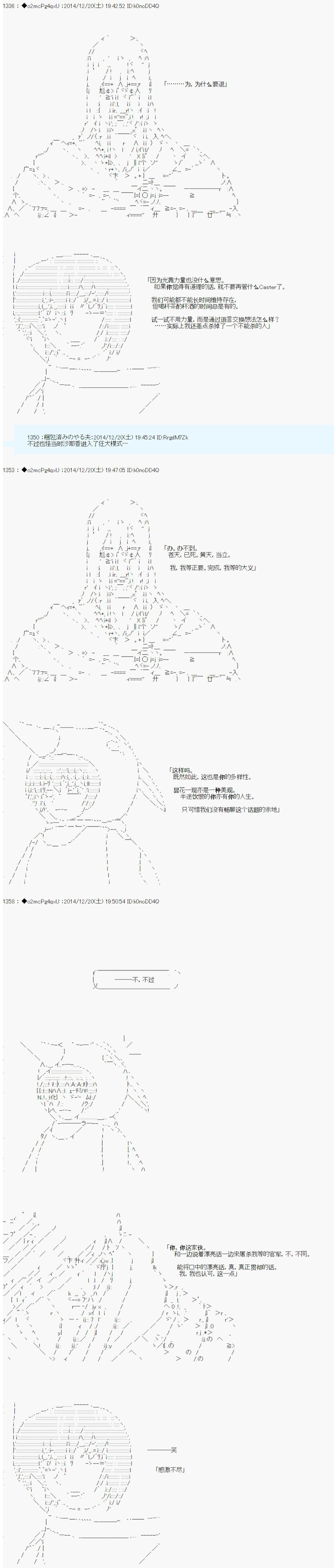 第八次中圣杯：哈扎马要在圣杯战争中赌在事不过三的样子韩漫全集-第09话无删减无遮挡章节图片 