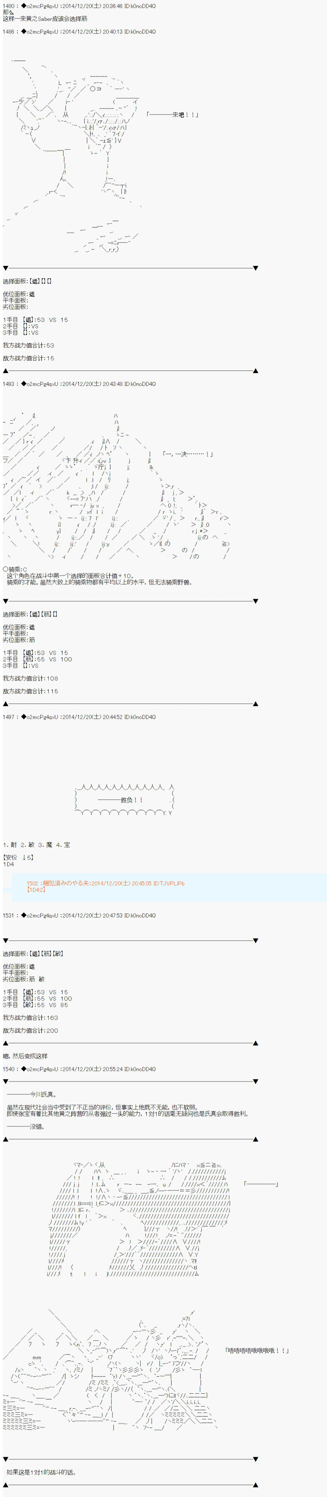 第八次中圣杯：哈扎马要在圣杯战争中赌在事不过三的样子韩漫全集-第09话无删减无遮挡章节图片 