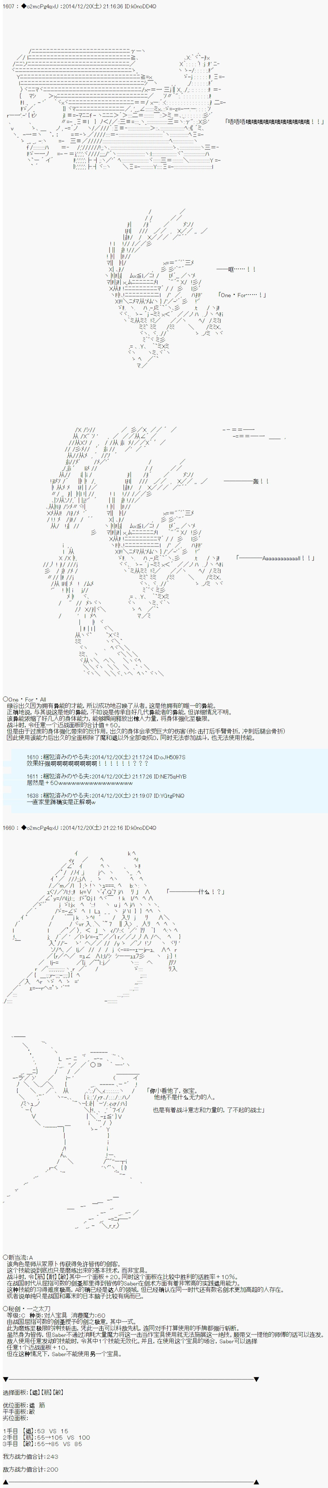 第八次中圣杯：哈扎马要在圣杯战争中赌在事不过三的样子韩漫全集-第09话无删减无遮挡章节图片 