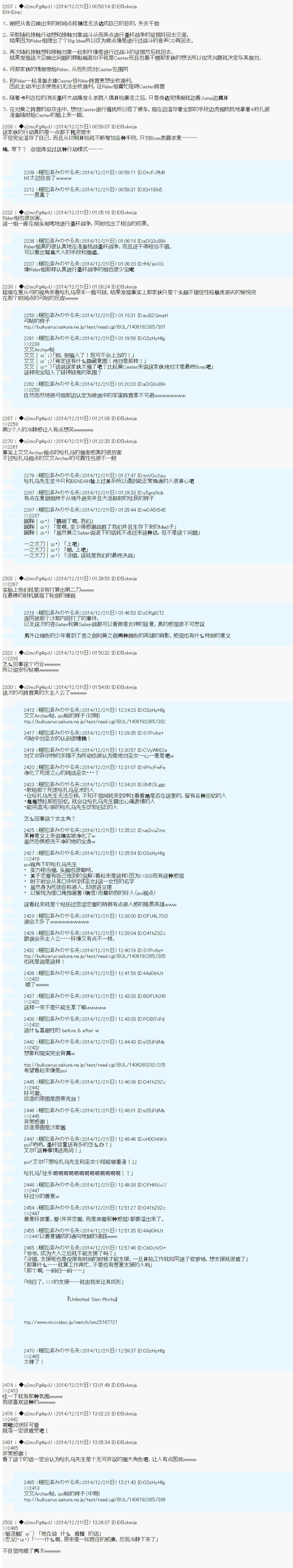 第八次中圣杯：哈扎马要在圣杯战争中赌在事不过三的样子韩漫全集-第09话无删减无遮挡章节图片 