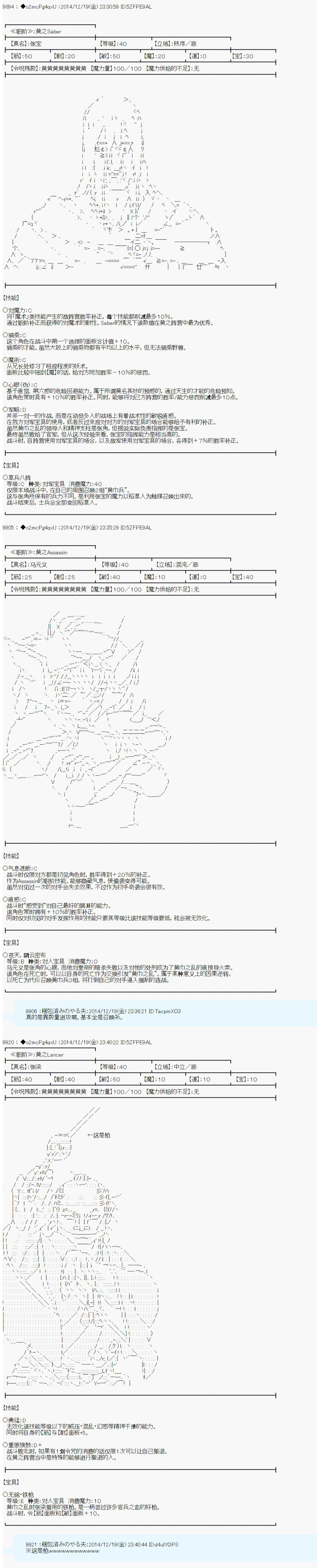 第八次中圣杯：哈扎马要在圣杯战争中赌在事不过三的样子韩漫全集-第09话无删减无遮挡章节图片 