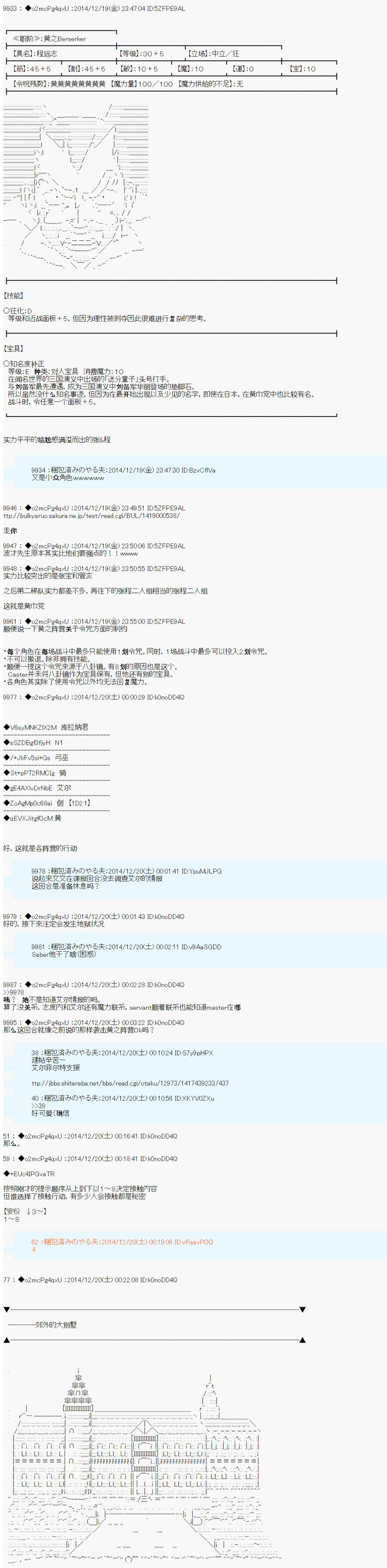 第八次中圣杯：哈扎马要在圣杯战争中赌在事不过三的样子韩漫全集-第09话无删减无遮挡章节图片 