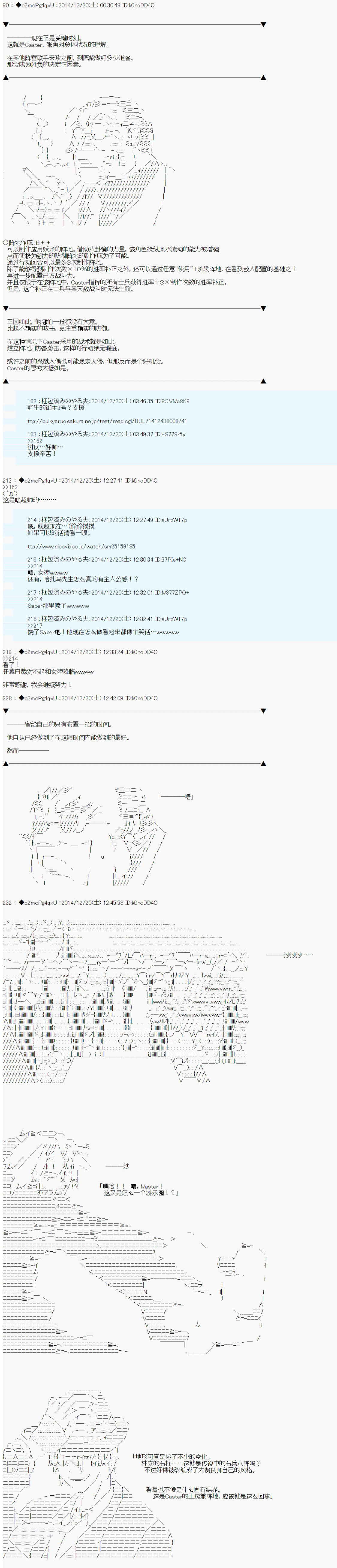 第八次中圣杯：哈扎马要在圣杯战争中赌在事不过三的样子韩漫全集-第09话无删减无遮挡章节图片 