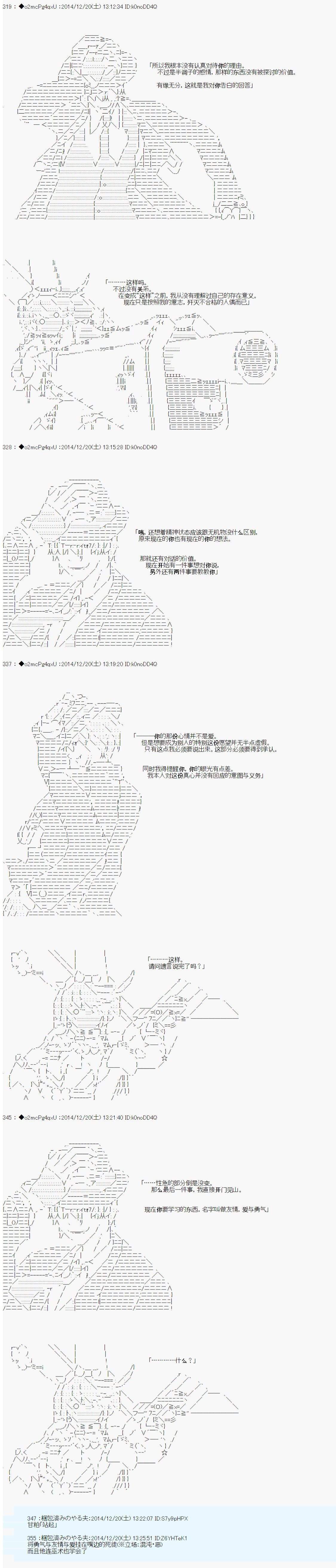 第八次中圣杯：哈扎马要在圣杯战争中赌在事不过三的样子韩漫全集-第09话无删减无遮挡章节图片 