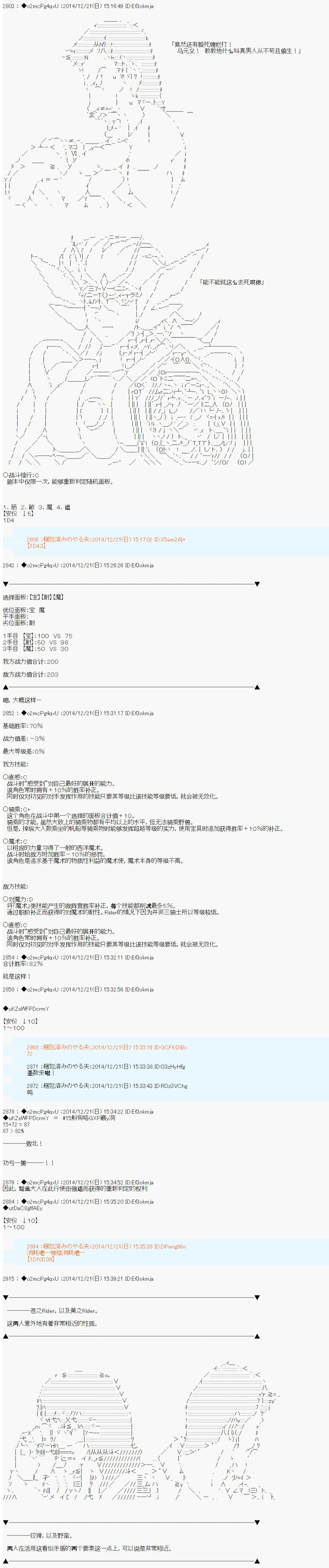 第八次中圣杯：哈扎马要在圣杯战争中赌在事不过三的样子韩漫全集-第10话无删减无遮挡章节图片 