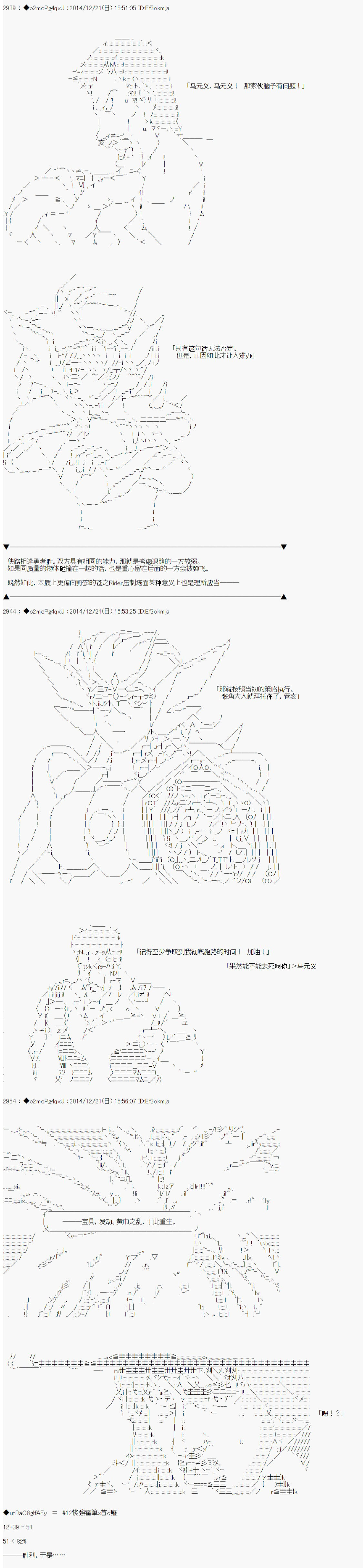第八次中圣杯：哈扎马要在圣杯战争中赌在事不过三的样子韩漫全集-第10话无删减无遮挡章节图片 