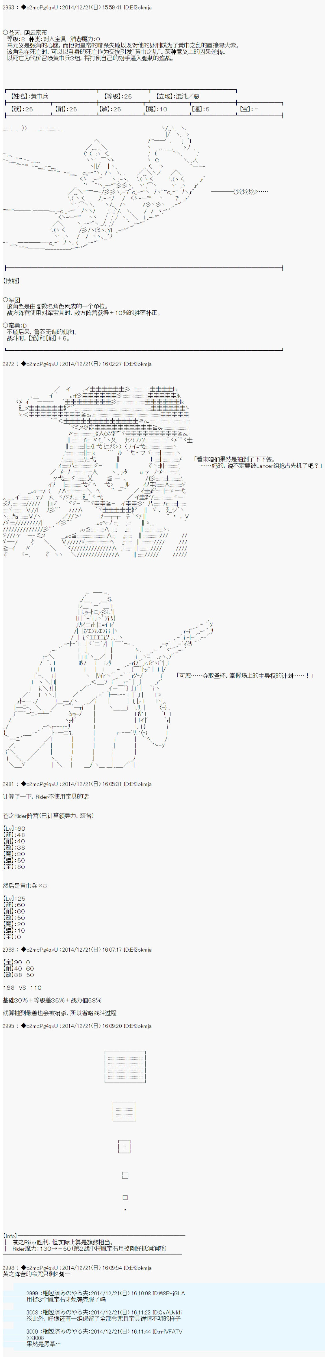 第八次中圣杯：哈扎马要在圣杯战争中赌在事不过三的样子韩漫全集-第10话无删减无遮挡章节图片 