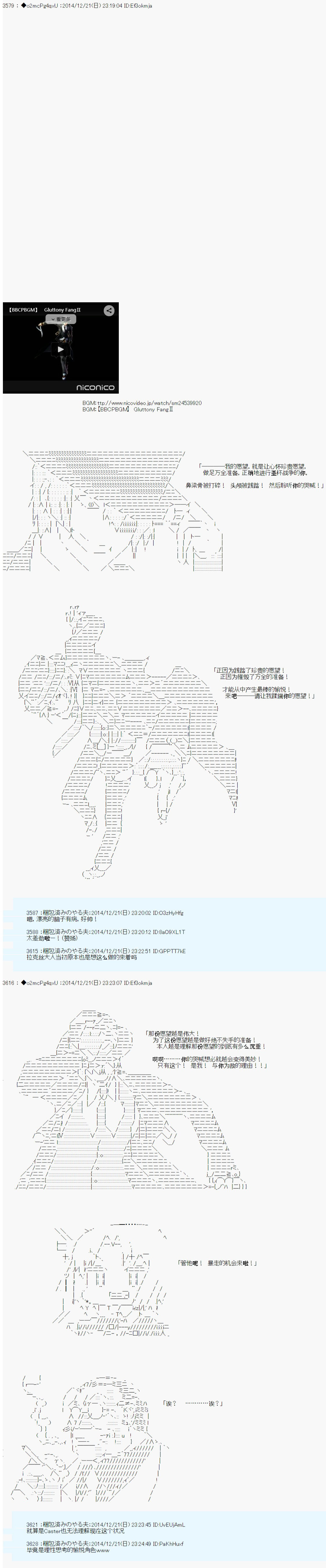 第八次中圣杯：哈扎马要在圣杯战争中赌在事不过三的样子韩漫全集-第10话无删减无遮挡章节图片 