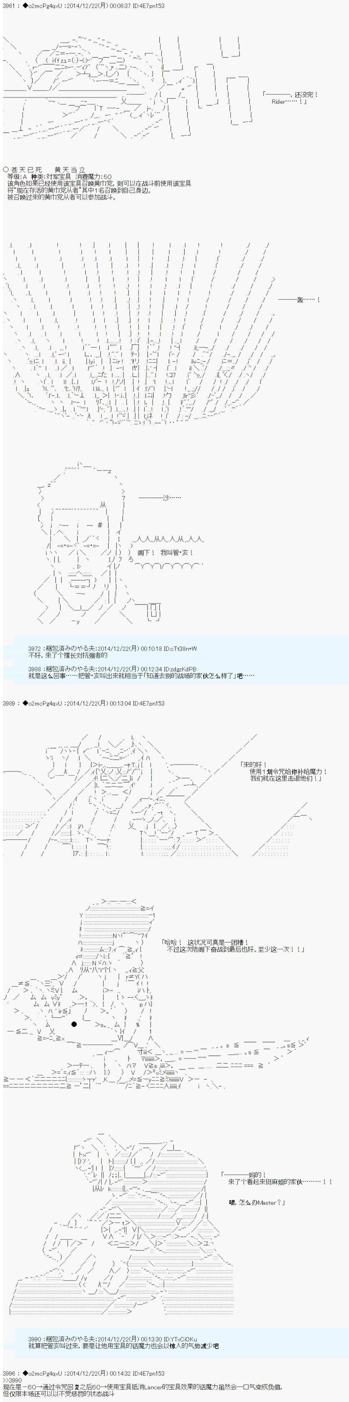第八次中圣杯：哈扎马要在圣杯战争中赌在事不过三的样子韩漫全集-第10话无删减无遮挡章节图片 