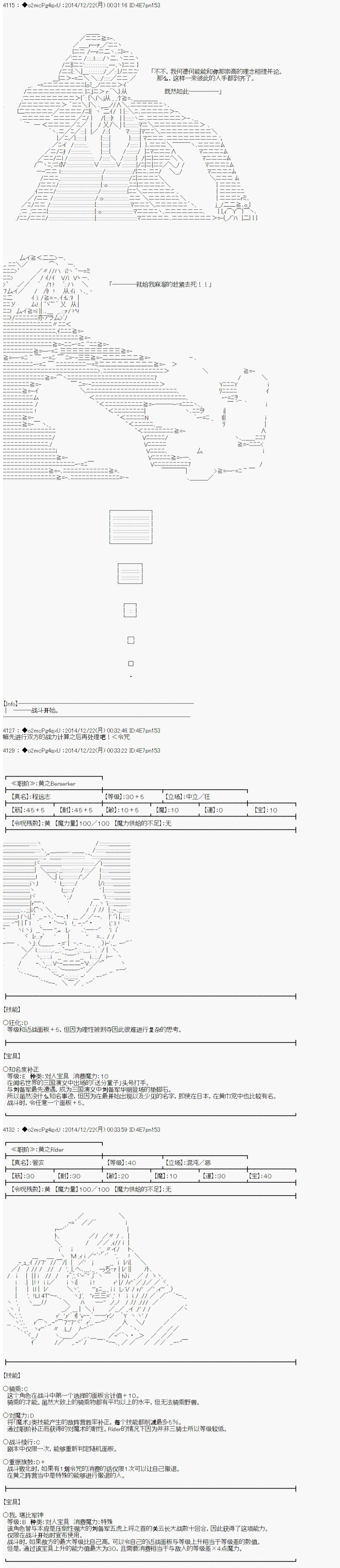 第八次中圣杯：哈扎马要在圣杯战争中赌在事不过三的样子韩漫全集-第10话无删减无遮挡章节图片 