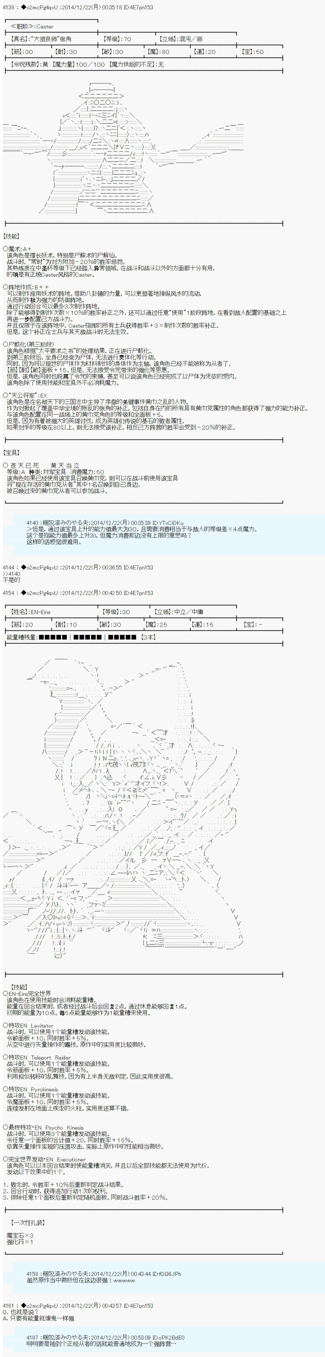 第八次中圣杯：哈扎马要在圣杯战争中赌在事不过三的样子韩漫全集-第10话无删减无遮挡章节图片 