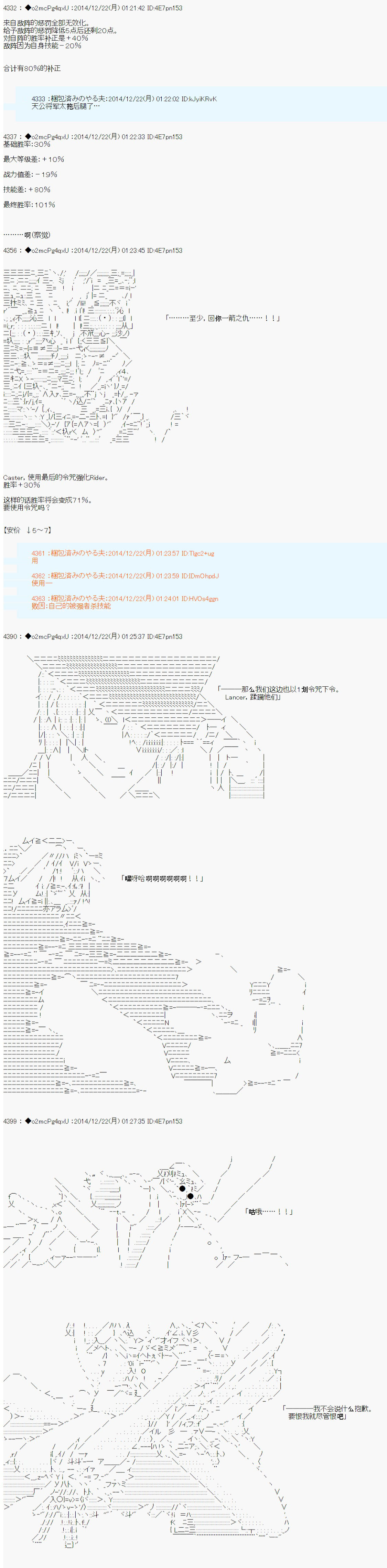 第八次中圣杯：哈扎马要在圣杯战争中赌在事不过三的样子韩漫全集-第10话无删减无遮挡章节图片 