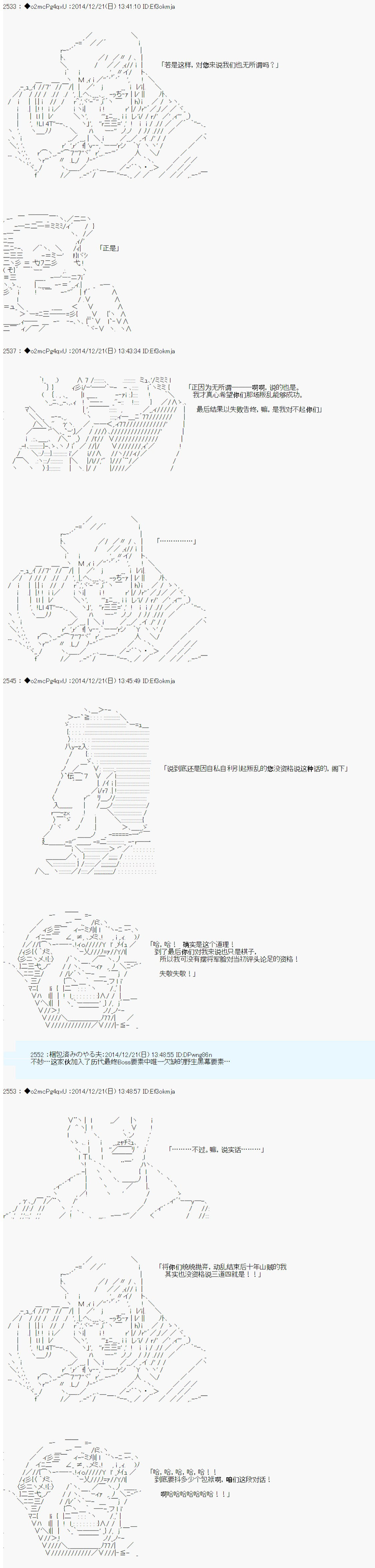 第八次中圣杯：哈扎马要在圣杯战争中赌在事不过三的样子韩漫全集-第10话无删减无遮挡章节图片 