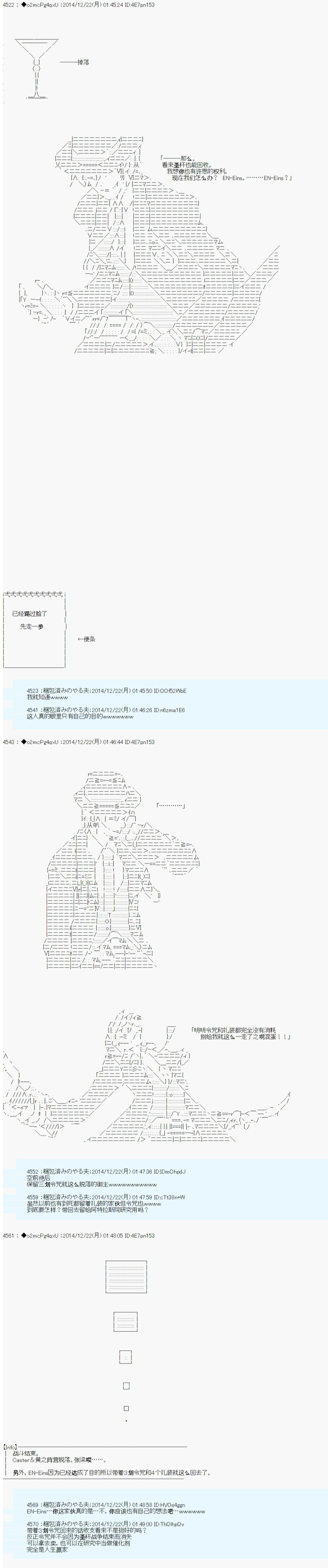 第八次中圣杯：哈扎马要在圣杯战争中赌在事不过三的样子韩漫全集-第10话无删减无遮挡章节图片 