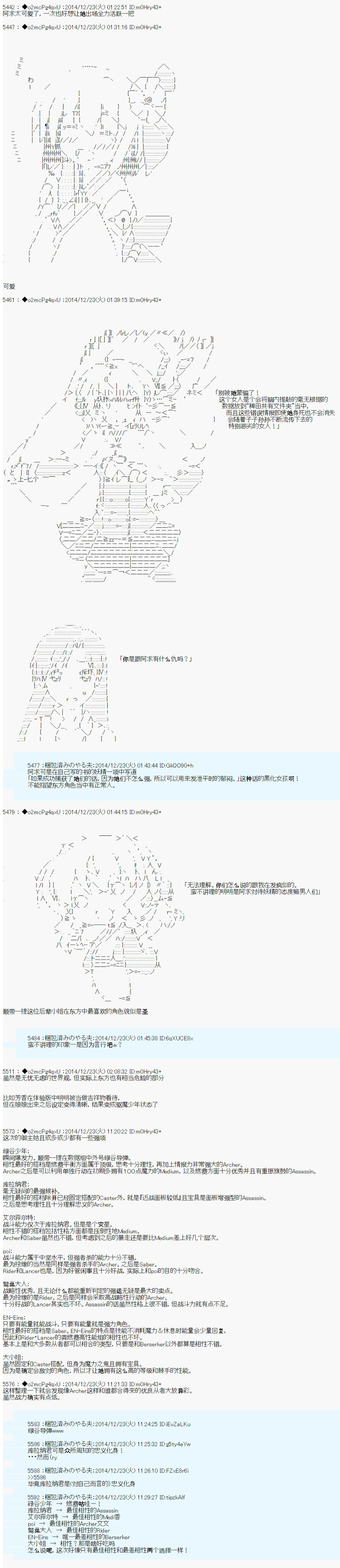 第八次中圣杯：哈扎马要在圣杯战争中赌在事不过三的样子韩漫全集-第10话无删减无遮挡章节图片 
