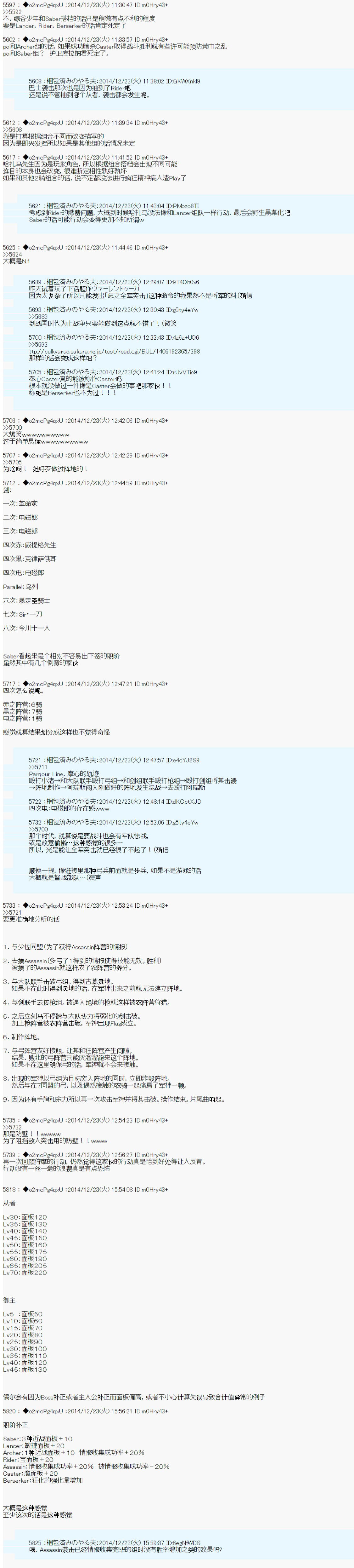 第八次中圣杯：哈扎马要在圣杯战争中赌在事不过三的样子韩漫全集-第10话无删减无遮挡章节图片 