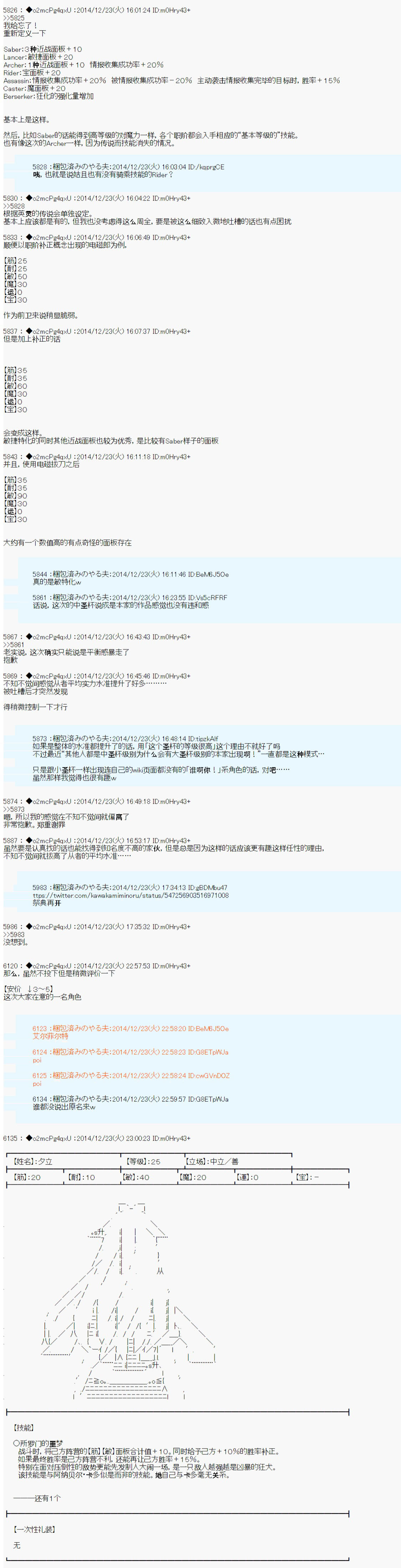 第八次中圣杯：哈扎马要在圣杯战争中赌在事不过三的样子韩漫全集-第10话无删减无遮挡章节图片 