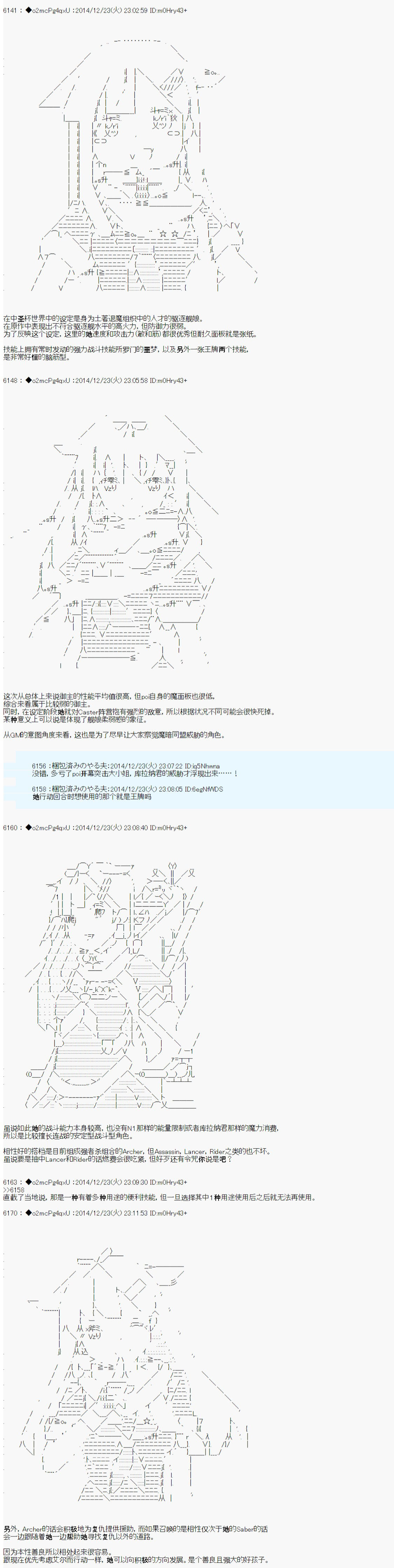第八次中圣杯：哈扎马要在圣杯战争中赌在事不过三的样子韩漫全集-第10话无删减无遮挡章节图片 