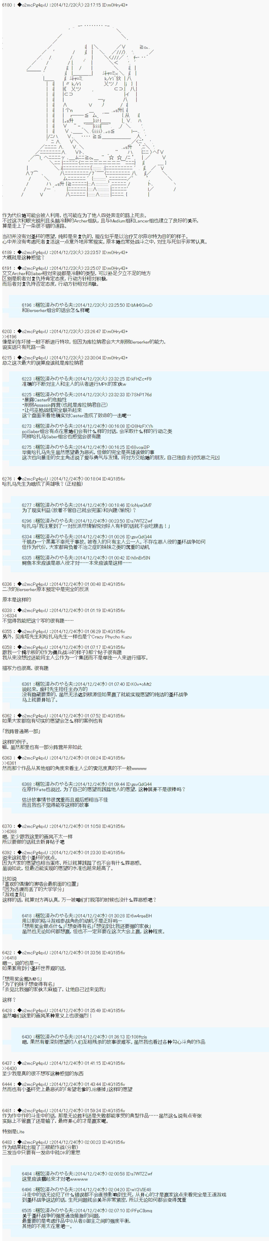 第八次中圣杯：哈扎马要在圣杯战争中赌在事不过三的样子韩漫全集-第10话无删减无遮挡章节图片 