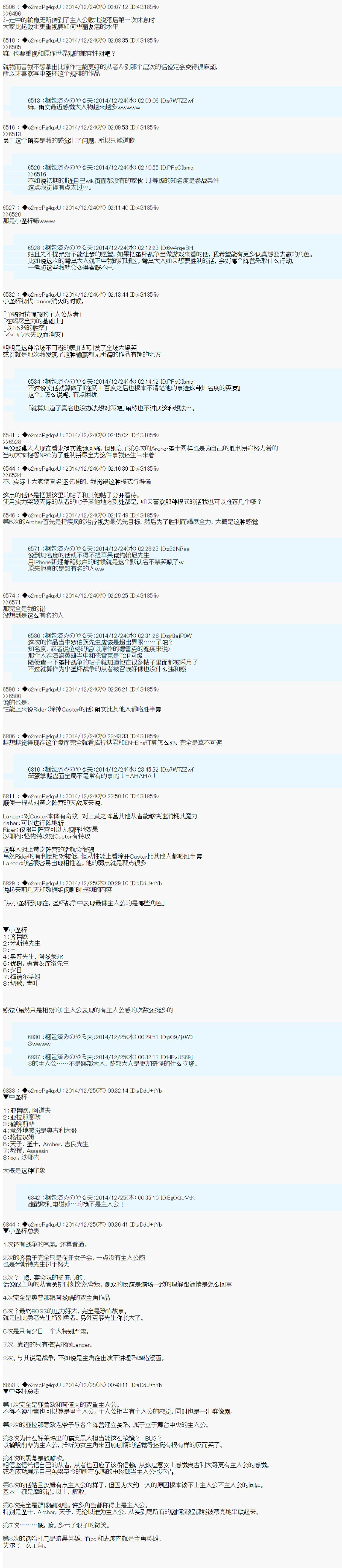 第八次中圣杯：哈扎马要在圣杯战争中赌在事不过三的样子韩漫全集-第10话无删减无遮挡章节图片 
