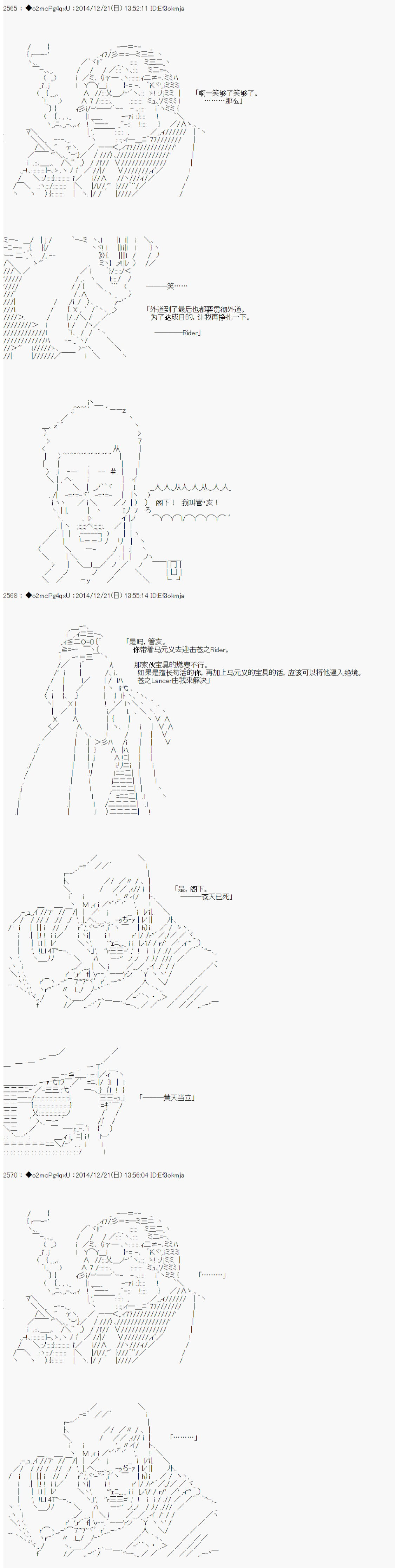 第八次中圣杯：哈扎马要在圣杯战争中赌在事不过三的样子韩漫全集-第10话无删减无遮挡章节图片 