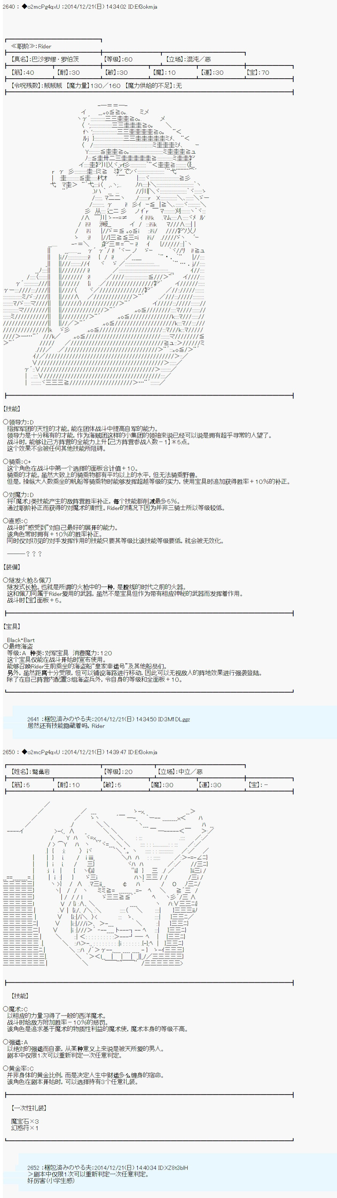 第八次中圣杯：哈扎马要在圣杯战争中赌在事不过三的样子韩漫全集-第10话无删减无遮挡章节图片 