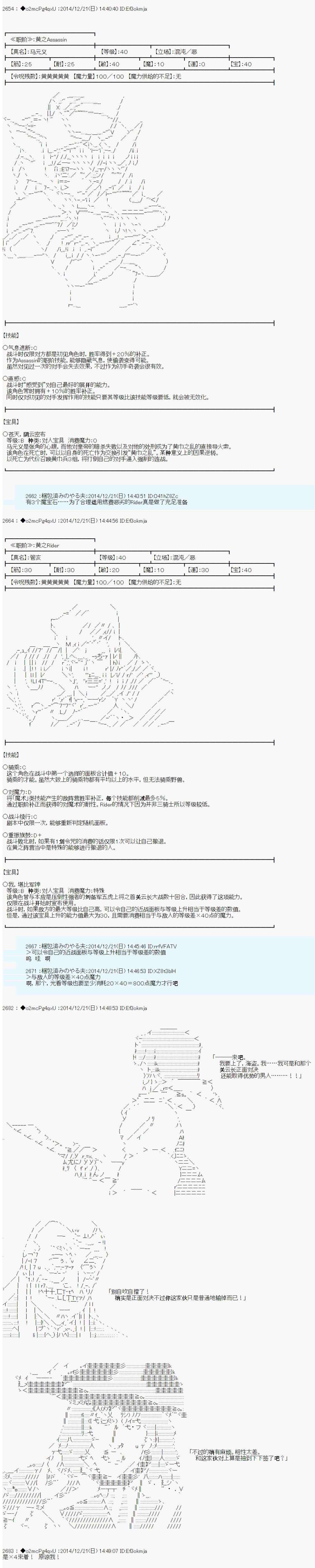 第八次中圣杯：哈扎马要在圣杯战争中赌在事不过三的样子韩漫全集-第10话无删减无遮挡章节图片 