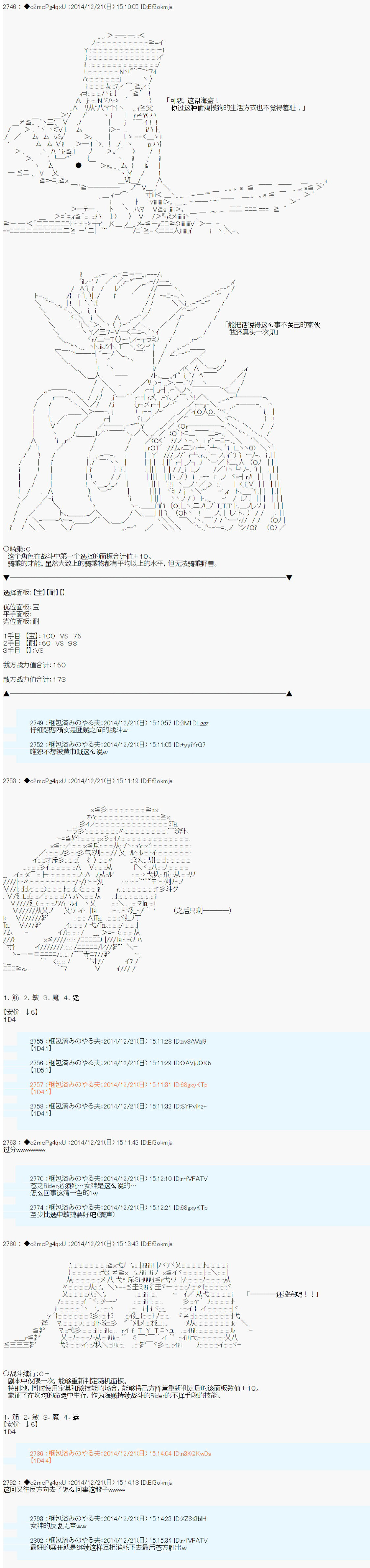 第八次中圣杯：哈扎马要在圣杯战争中赌在事不过三的样子韩漫全集-第10话无删减无遮挡章节图片 