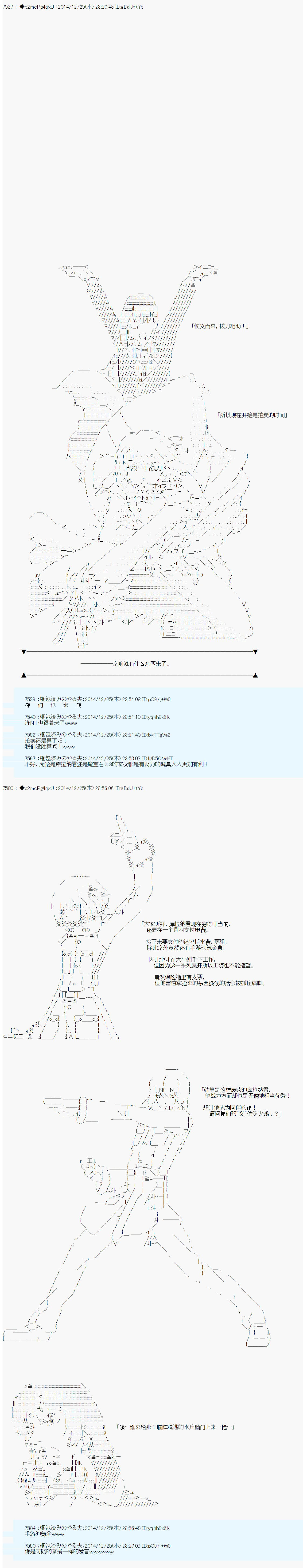 第八次中圣杯：哈扎马要在圣杯战争中赌在事不过三的样子韩漫全集-第11话无删减无遮挡章节图片 