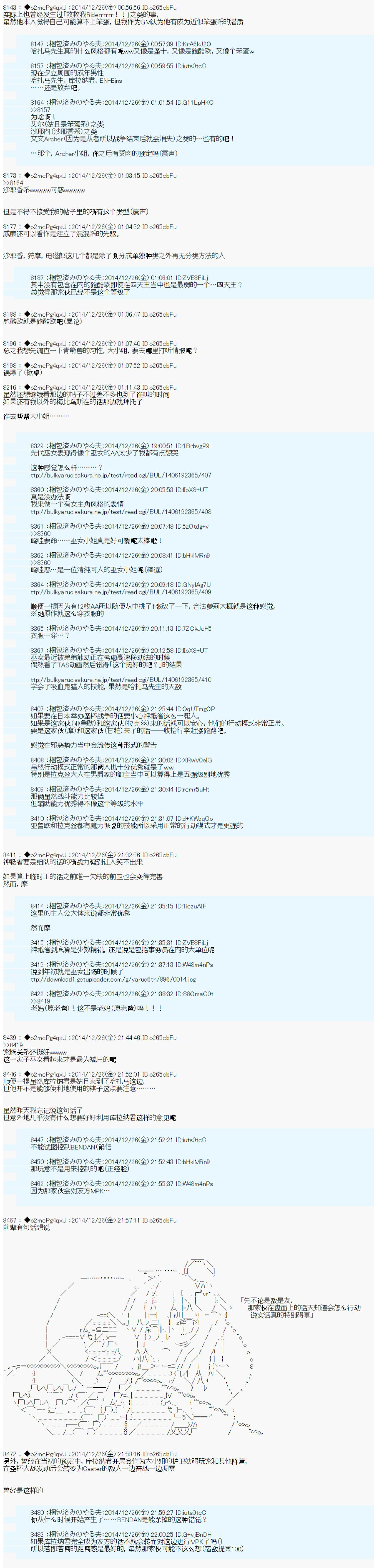 第八次中圣杯：哈扎马要在圣杯战争中赌在事不过三的样子韩漫全集-第11话无删减无遮挡章节图片 