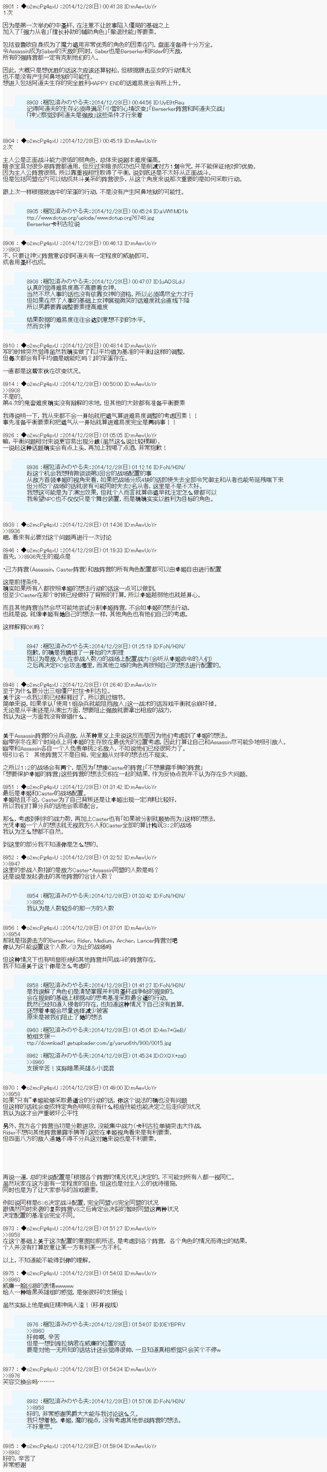 第八次中圣杯：哈扎马要在圣杯战争中赌在事不过三的样子韩漫全集-第11话无删减无遮挡章节图片 