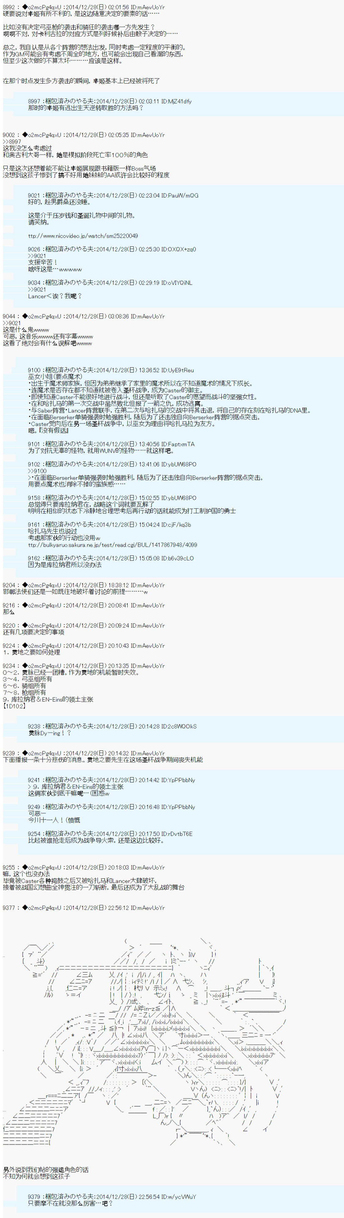 第八次中圣杯：哈扎马要在圣杯战争中赌在事不过三的样子韩漫全集-第11话无删减无遮挡章节图片 