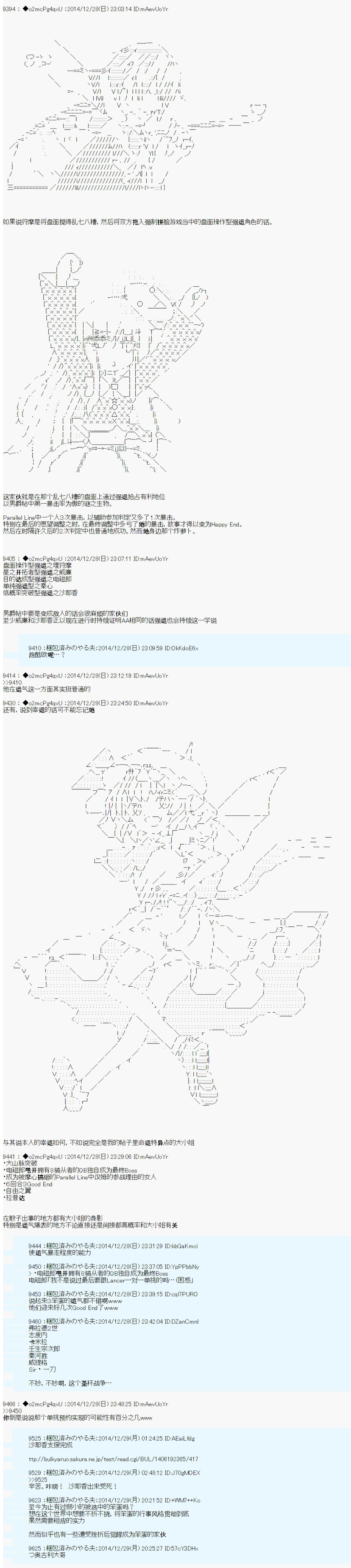 第八次中圣杯：哈扎马要在圣杯战争中赌在事不过三的样子韩漫全集-第11话无删减无遮挡章节图片 