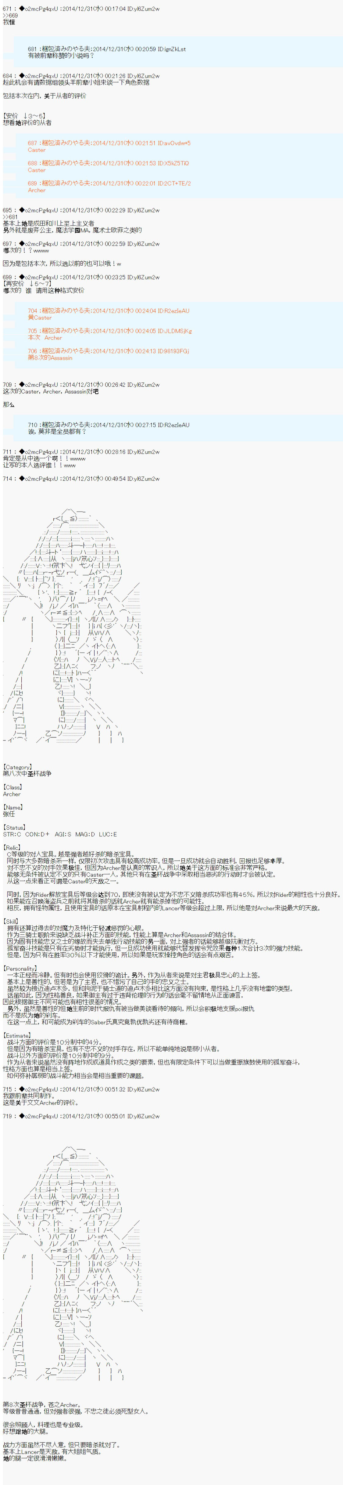 第八次中圣杯：哈扎马要在圣杯战争中赌在事不过三的样子韩漫全集-第11话无删减无遮挡章节图片 