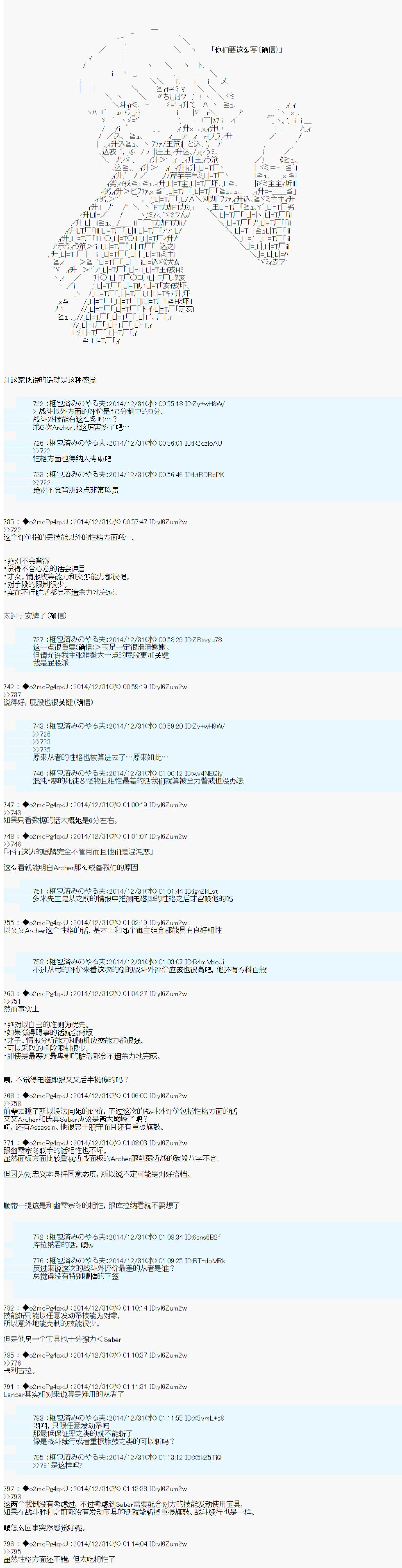 第八次中圣杯：哈扎马要在圣杯战争中赌在事不过三的样子韩漫全集-第11话无删减无遮挡章节图片 