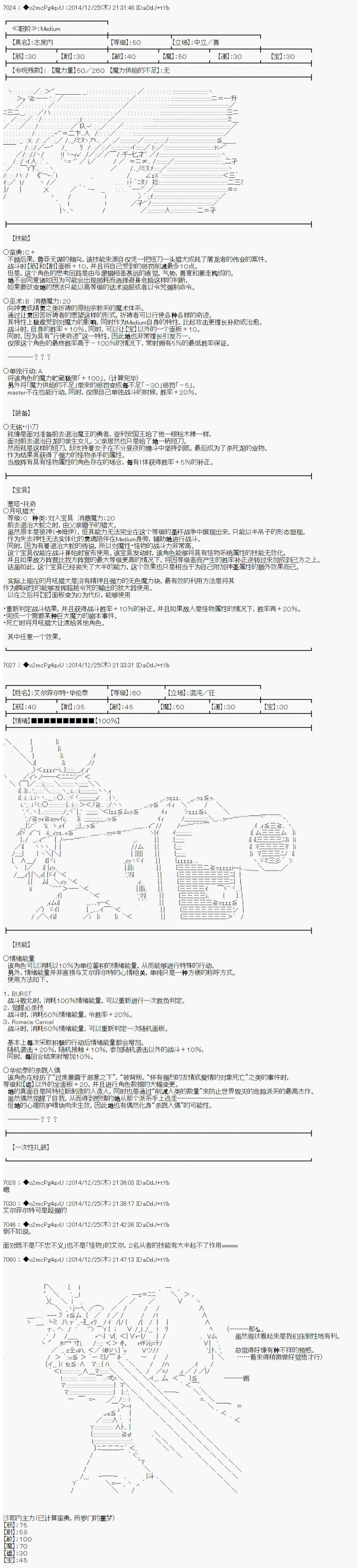 第八次中圣杯：哈扎马要在圣杯战争中赌在事不过三的样子韩漫全集-第11话无删减无遮挡章节图片 