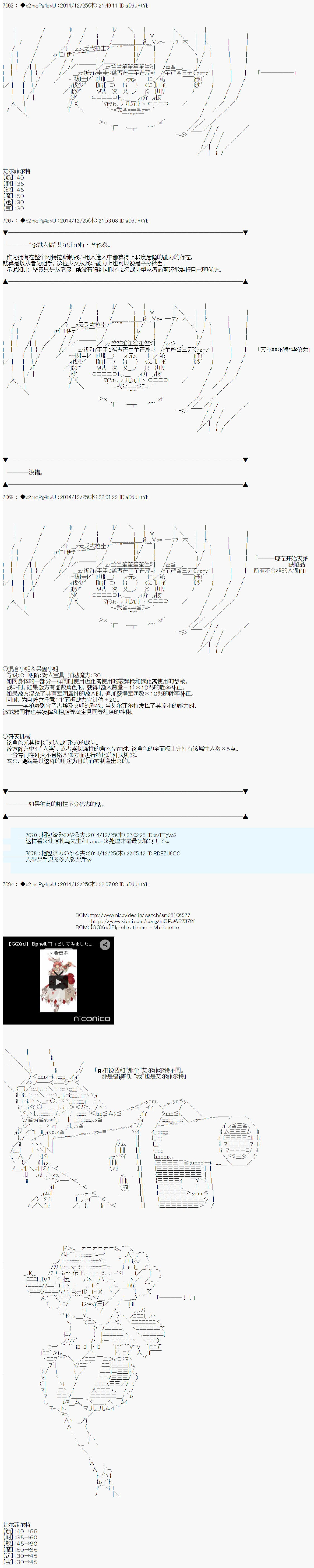 第八次中圣杯：哈扎马要在圣杯战争中赌在事不过三的样子韩漫全集-第11话无删减无遮挡章节图片 